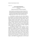 Мастер сюжетной интриги (по роману Д. И. Рубиной «Синдром Петрушки»)