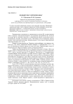 Водный текст Верхневолжья