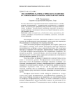 Метафоричность ономастического сравнения и сравнительность ономастической метафоры