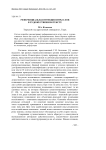 Референциальная функция игры слов в художественном тексте