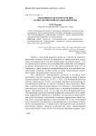 Тенденции текстопостроения в синтаксической организации речи