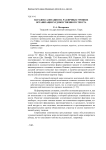 Парадоксализация на различных уровнях организации художественного текста