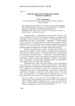 Определение в поэтическом языке экспрессионизма