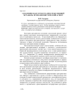 Семантическая структура пространственной метафоры: психолингвистический аспект