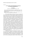 Структурное моделирование смыслов и художественный текст