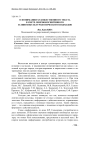О понимании художественного текста в свете лингвокогнитивного и лингвокультурологического подходов