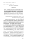 Метафоры в языке права