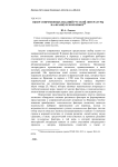 Обзор современных изданий русской литературы на французском языке