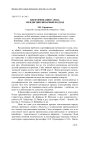 Идентификация слова: междисциплинарный подход