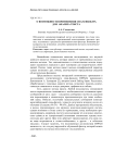 О возможности применения спам-фильтра для анализа текста