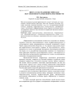 Интра- и экстралингвистическая обусловленность языковой вариативности