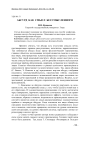 Абсурд как смысл бессмысленного
