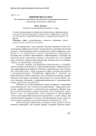 Инфинитив как имя (на материале памятников письменности древневерхненемецкого и средневерхненемецкого периодов)