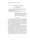 «Tun-перспектива» в динамике (II)