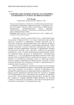 Словообразовательные модели субстантивных паронимов в русском и английском языках