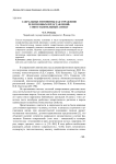 Сакральные фитонимы как отражение религиозных представлений: сопоставительный аспект