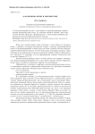 О функционализме в лингвистике