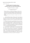 Лексикографическое описание слова ад в «Словаре языка М. Е. Салтыкова-Щедрина». Предварительные замечания к зоне комментария