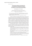 Анализ продуктивности компонентов, относящихся к макрополю «погода», в структуре фразеологических единиц в английском, русском и испанском языках
