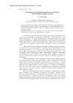 Особенности идентификации неологизмов. Сопоставительный анализ