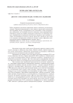 Дискурс глобальных медиа: оптика исследования