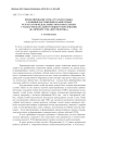 Проектирование урока русского языка с позиций достижения планируемых результатов федеральных образовательных стандартов начального общего образования (на примере УМК «Перспектива»)