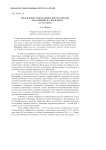 Фольклорно-этнографические материалы в коллекции В.А. Васильева (статья первая)