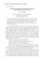 Об использовании фольклорных элементов в обучении испанскому языку