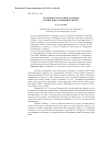 Особенности поэтики сборника Поликсены Соловьевой «Вечер»