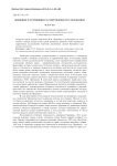 Дневники М. М. Пришвина в современных исследованиях