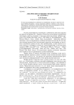 Лексические особенности идиостиля Д. Г. Лоуренса