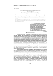 «Tun-перспектива» в динамике (III)