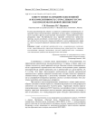 Конгруэнтность юридических понятий и их коррелятивность с отраслевым узусом как проблемы правовой лингвистики