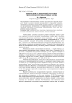 Иммиграция в современной германии: типология коммуникативных тактик