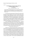 Функции игры слов в системе смыслов художественного текста