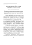 Сопоставительнывй анализ реализации коммуникативной стратегии компромисса в учебном дискурсе (на материале британской и русской лингвокультур)