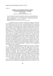 Вопросы теоретической трактовки проблемы выводного знания