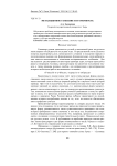 Метаязыковое сознание и грамотность