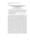 Метаязыковая и метакогнитивная деятельность человека: уровни осознаваемости и формы протекания