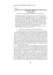 Является ли традиционный лингвистический анализ анализом языка?