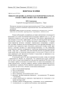 Общая семантика Б. Потье как теоретическая база сопоставительного исследования
