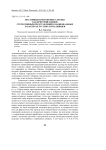 Пословицы и поговорки о дружбе как критерий оценки стереотипных представлений о национальных характерах русских и итальянцев