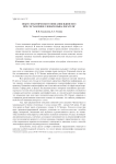 Опыт семантического описания идиоглосс при составлении словаря языка писателя