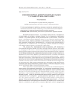 Изменение формата коммерческой радиостанции в условиях регионального рынка