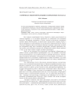О причинах сюжетной редукции в сверхкратких рассказах