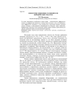 Некоторые языковые особенности юридических текстов