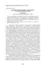 Иконический потенциал синтаксиса в художественном тексте