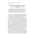 Интердискурсивность как форма гетерогенности текста и способ нарушения его структуры