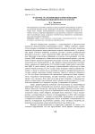 Факторы, осложняющие коммуникацию в немецком языковом пространстве