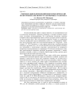 Репрезентация наименований некоторых профессий во внутреннем лексиконе русскоязычных студентов (I)